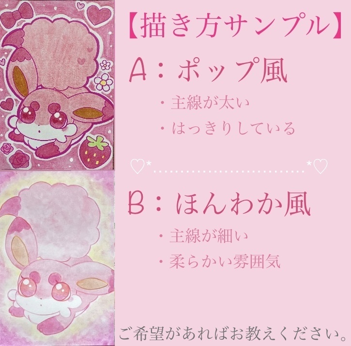 💐ペットコラージュイラスト💝