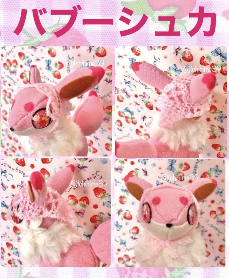 🧶ぬいアクセオーダー🎀