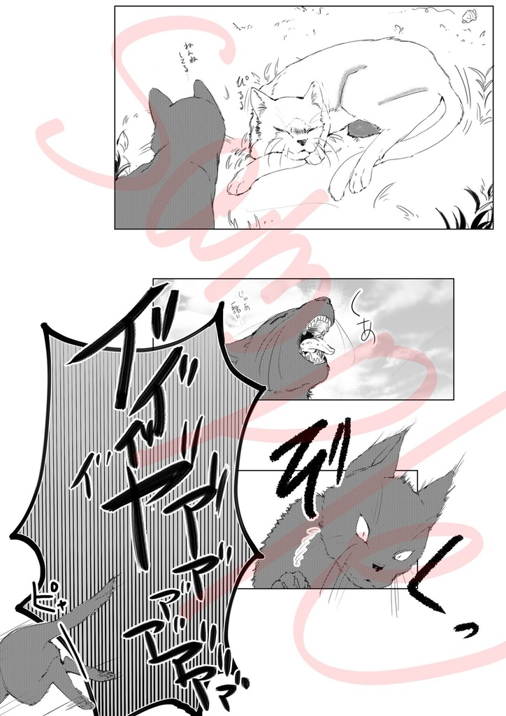 噛んでよ宇髄さん