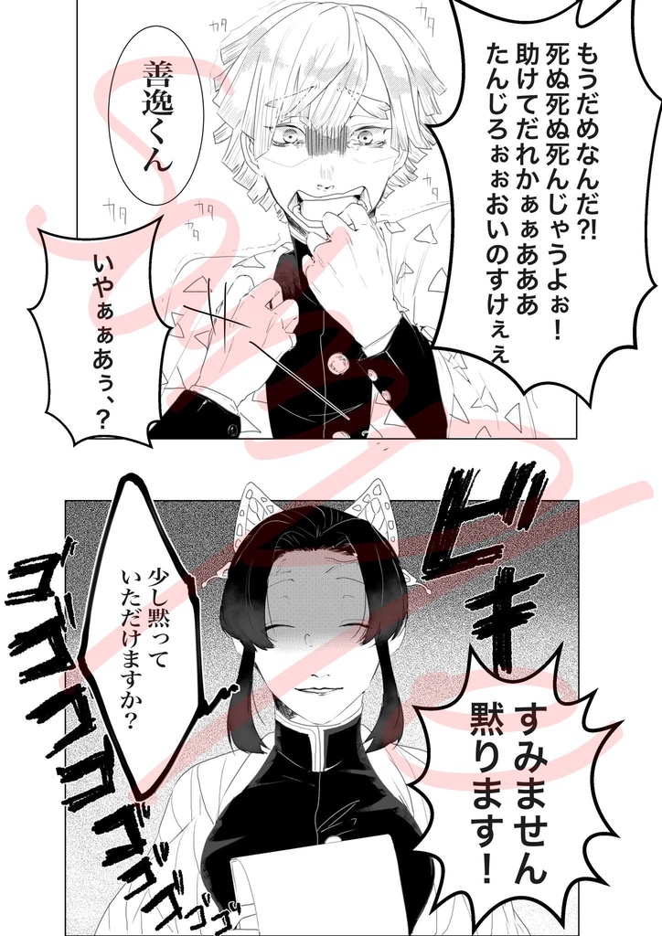 噛んでよ宇髄さん