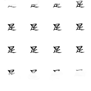 ピクスクエフェクト　「是」「不是」「YES」「NO」