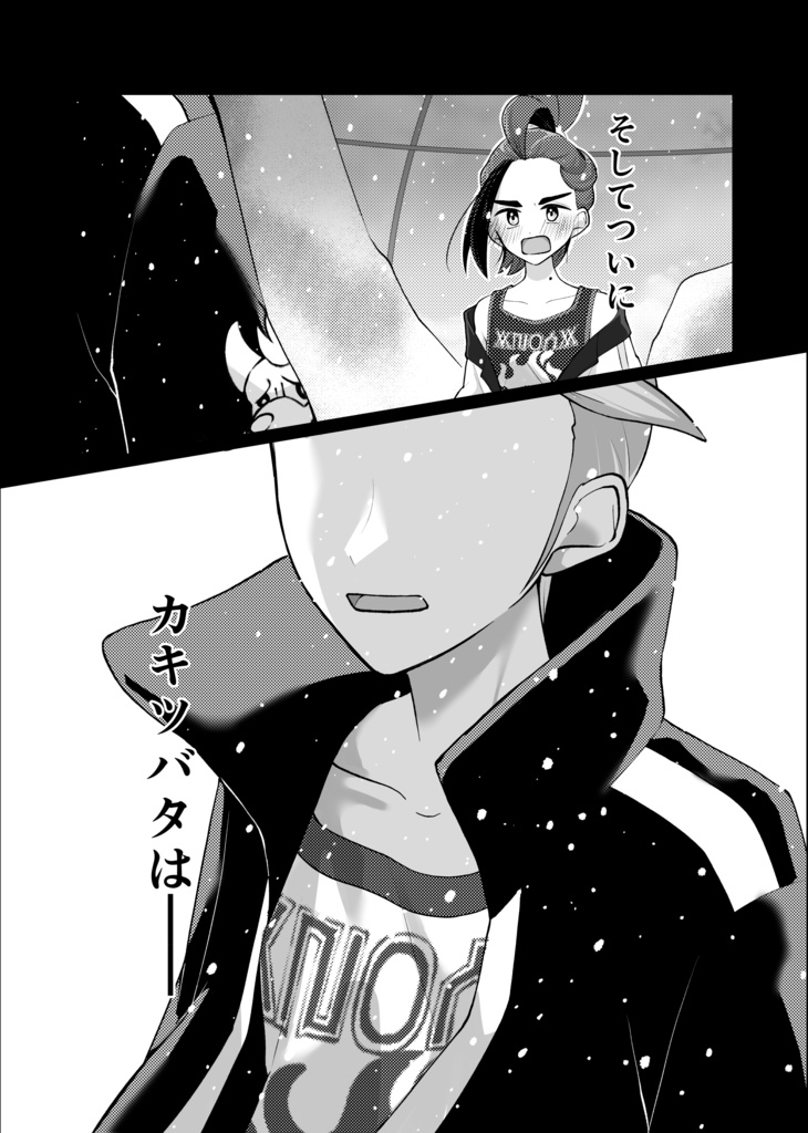 独りよがりな恋だった