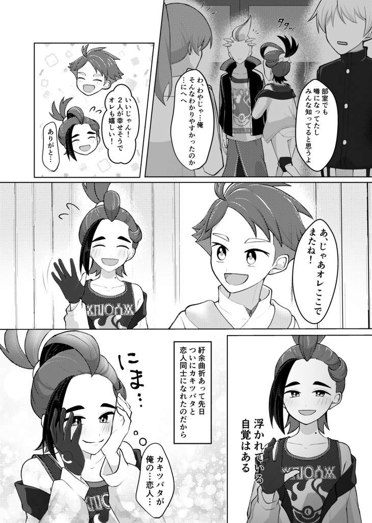 独りよがりな恋だった