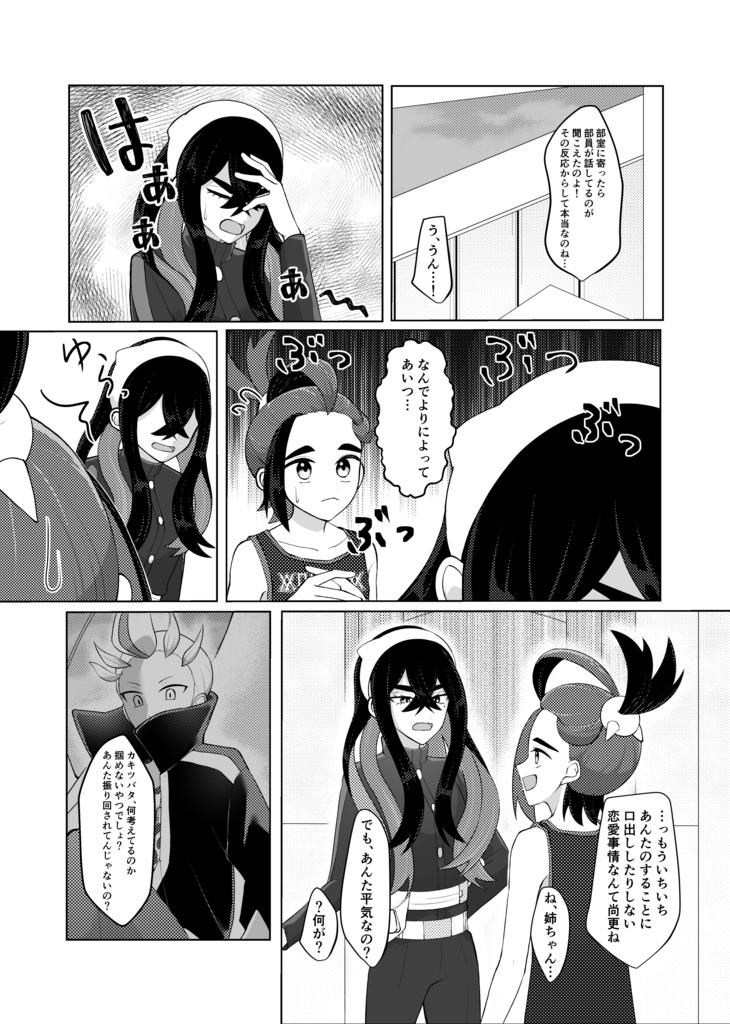 独りよがりな恋だった