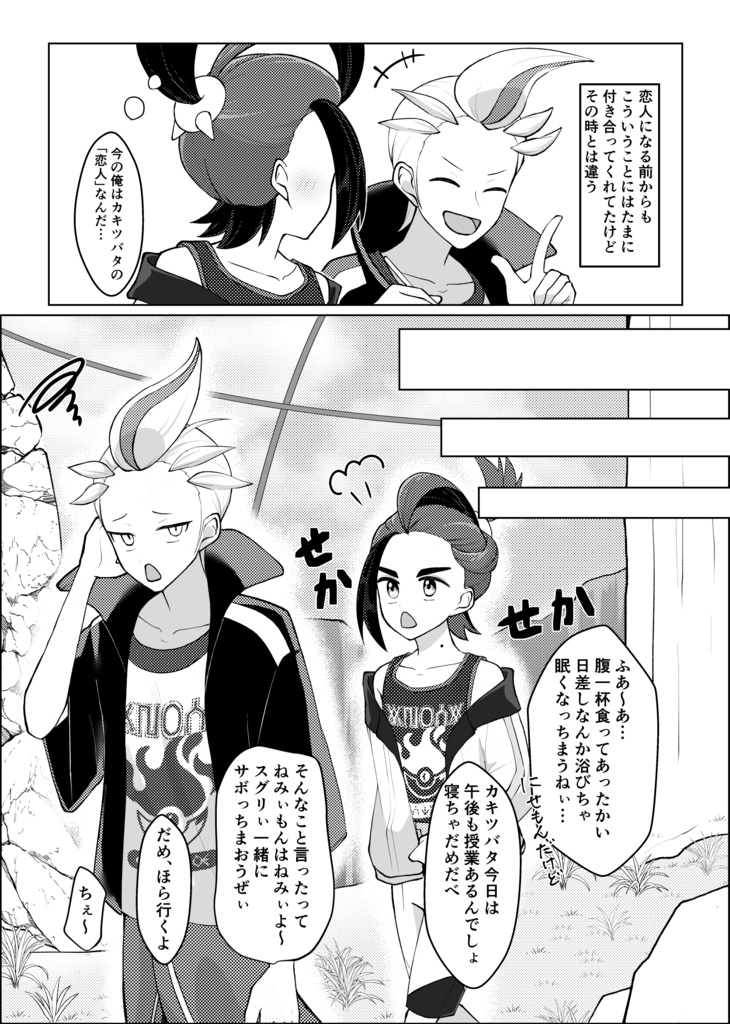 独りよがりな恋だった