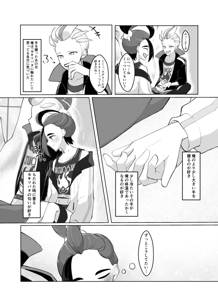 独りよがりな恋だった