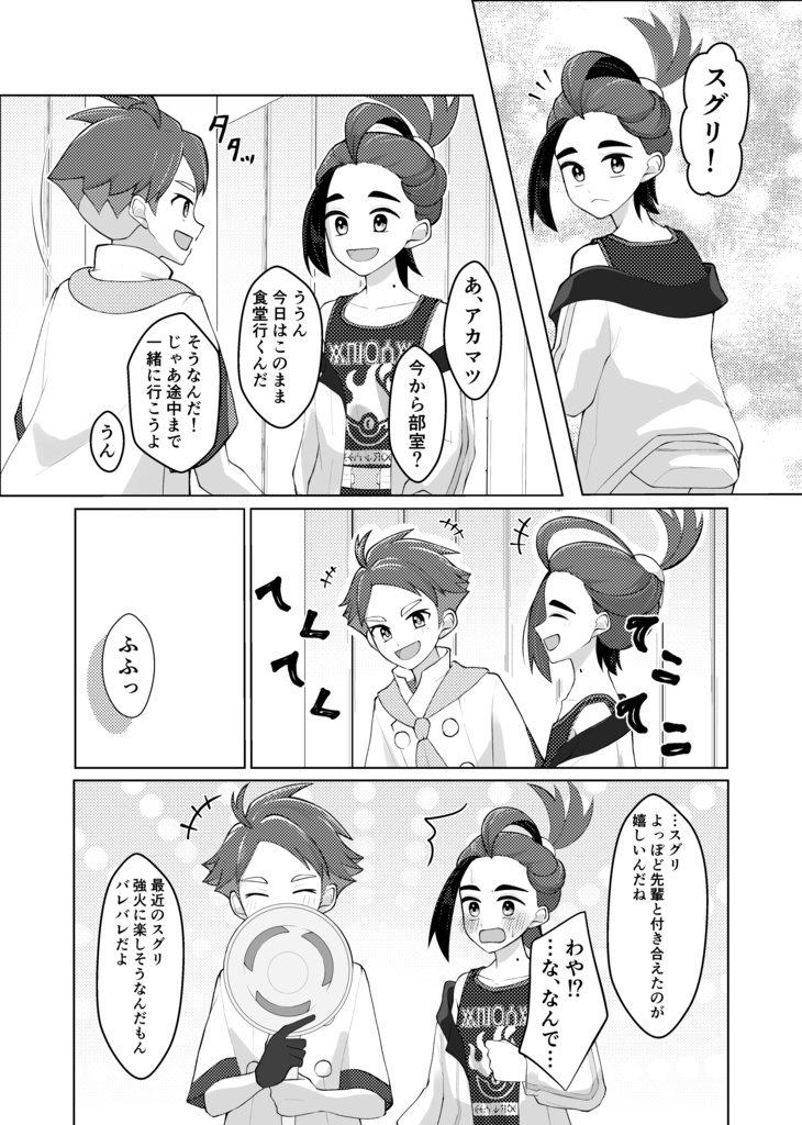 独りよがりな恋だった