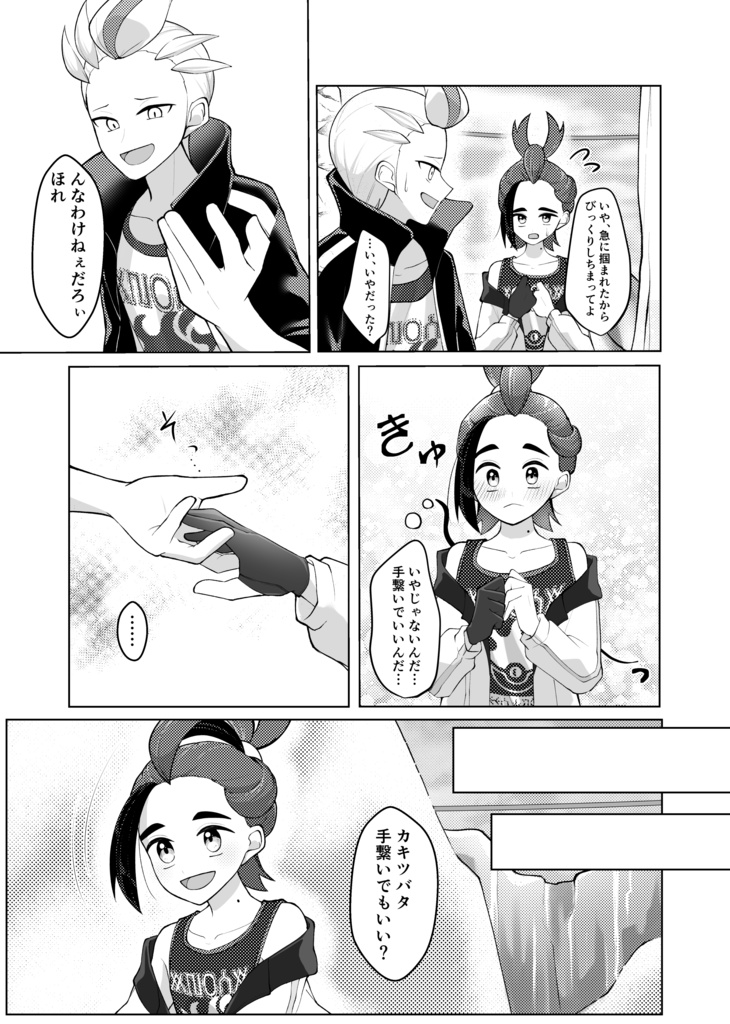 独りよがりな恋だった