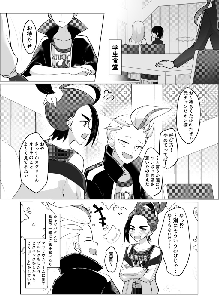 独りよがりな恋だった