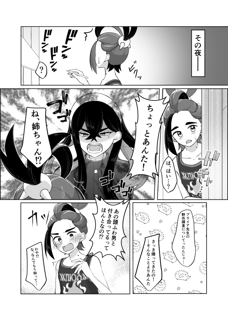 独りよがりな恋だった