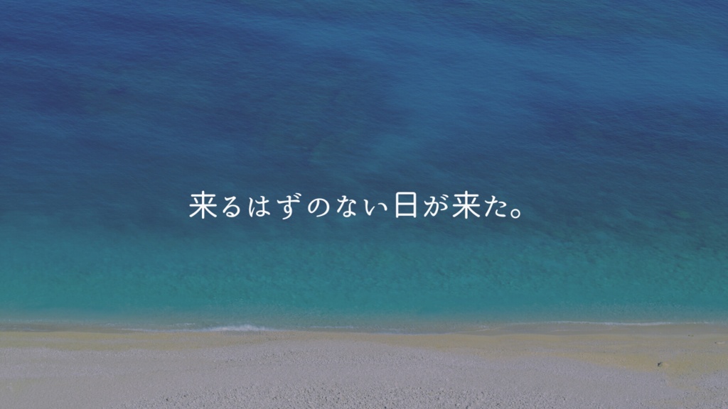 【無料】【CoC】8月32日