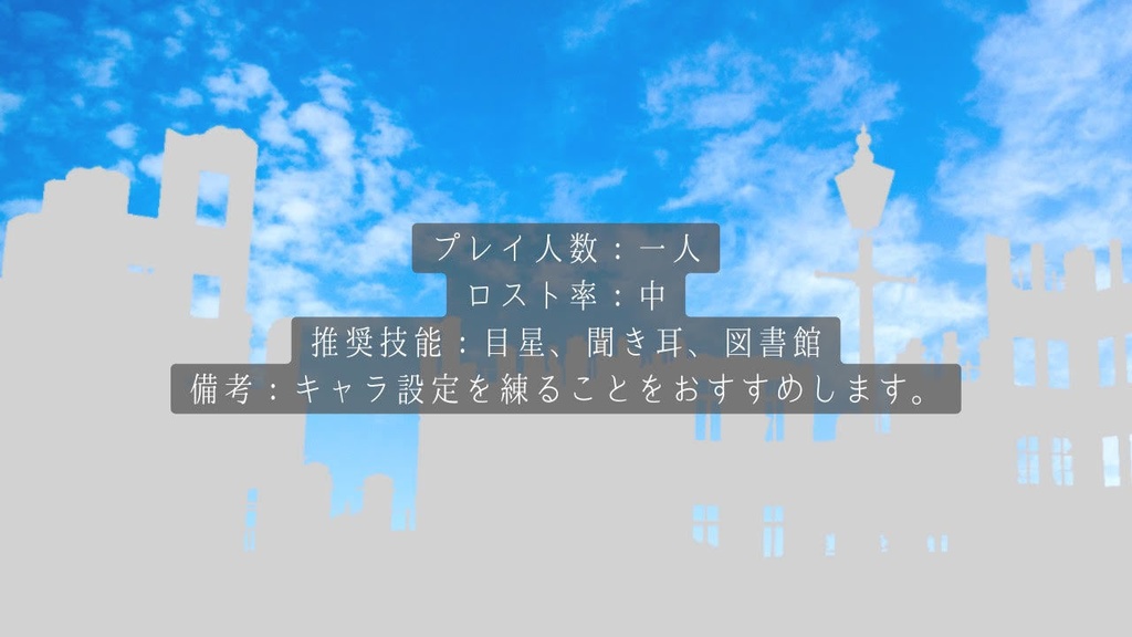 【無料】【CoC】8月32日