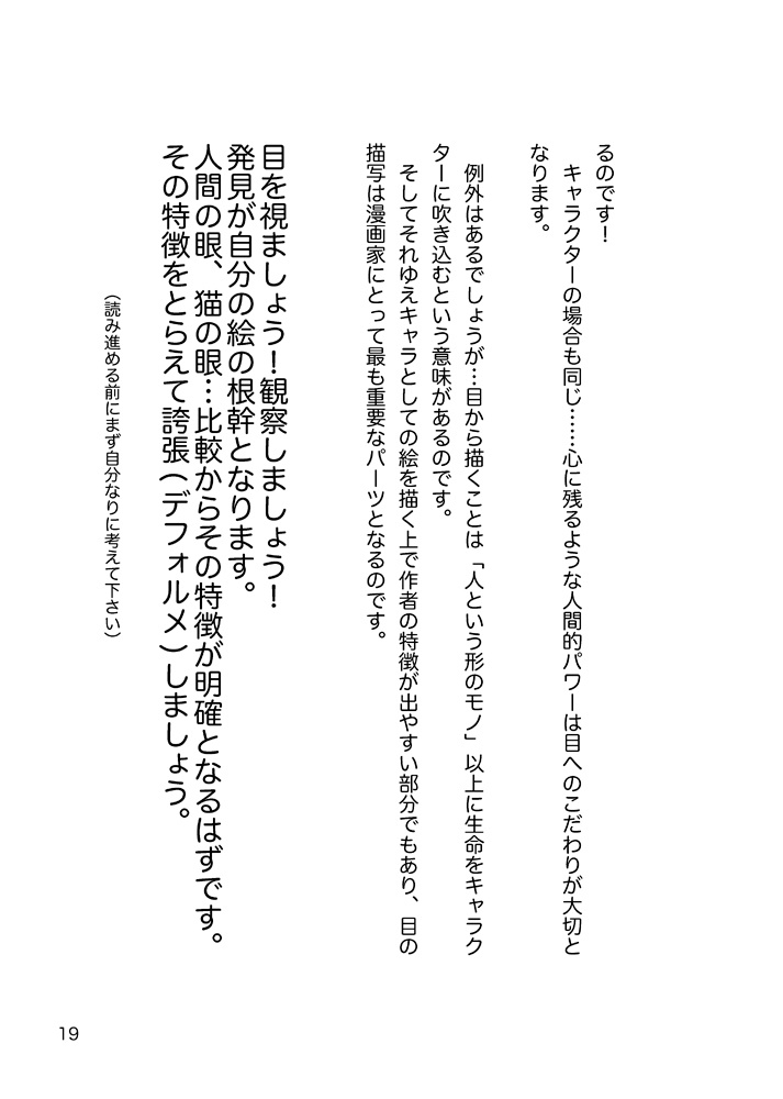 ネコカクマク【あんしんBOOTHパック】