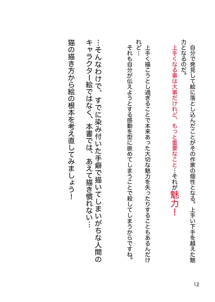 ネコカクマク【あんしんBOOTHパック】