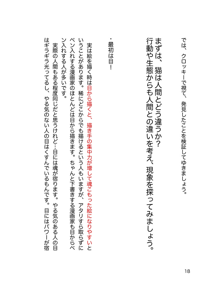 ネコカクマク【あんしんBOOTHパック】