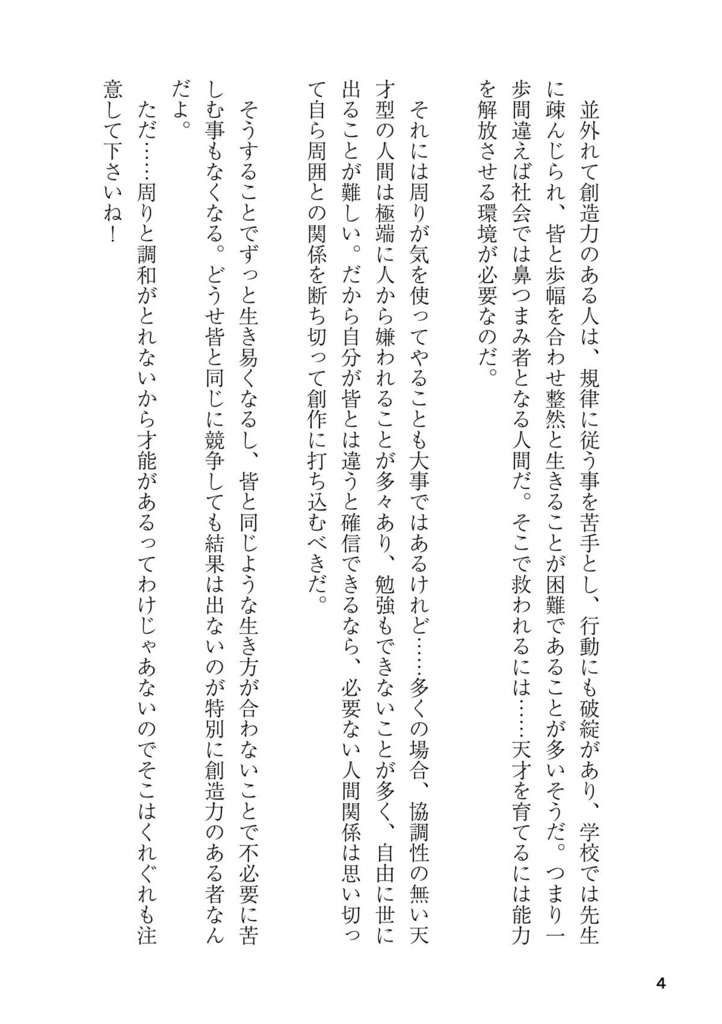 描き猫【ダウンロード販売】