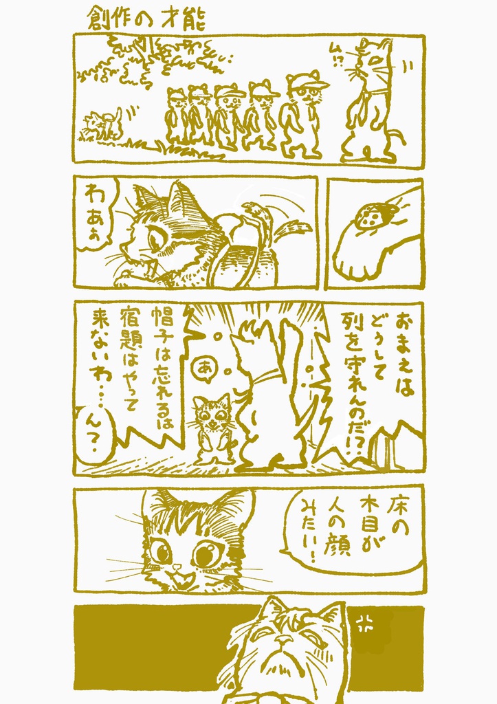 描き猫【ダウンロード販売】
