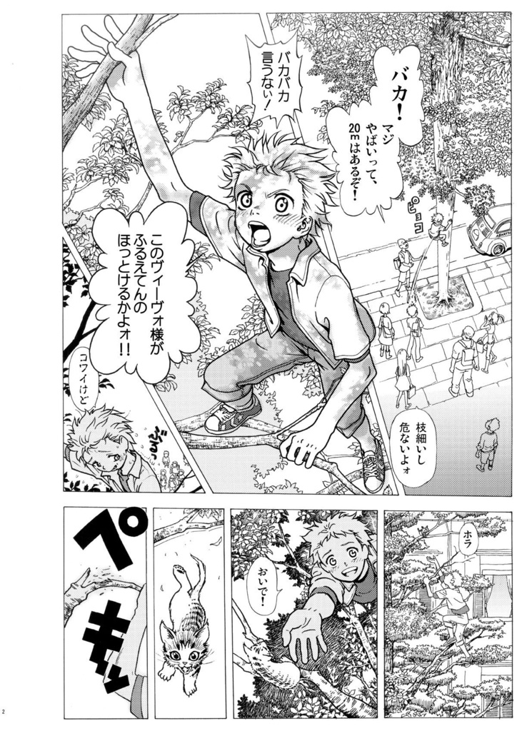 Vivo UNDEAD【ダウンロード販売】