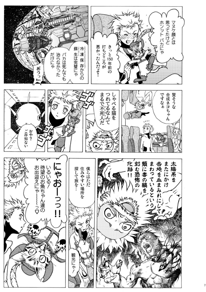 Vivo UNDEAD【ダウンロード販売】