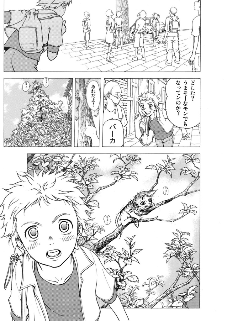 Vivo UNDEAD【ダウンロード販売】