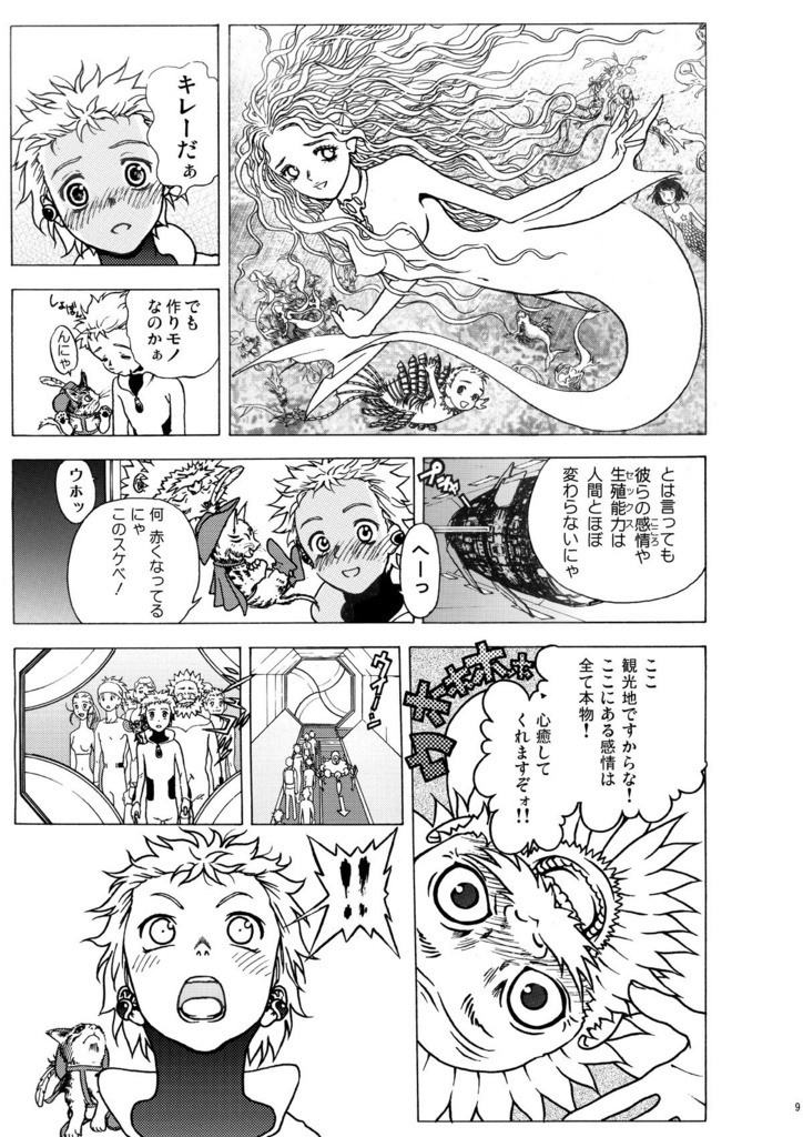 Vivo UNDEAD【ダウンロード販売】