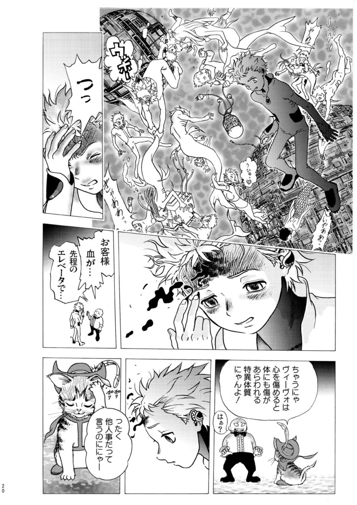 Vivo UNDEAD【ダウンロード販売】