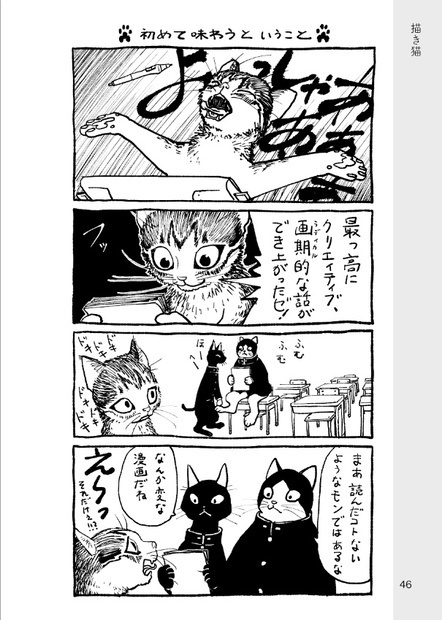 創作理論根っこ主義! 謹製【ダウンロード販売】