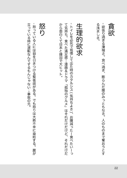 創作理論根っこ主義! 謹製【ダウンロード販売】