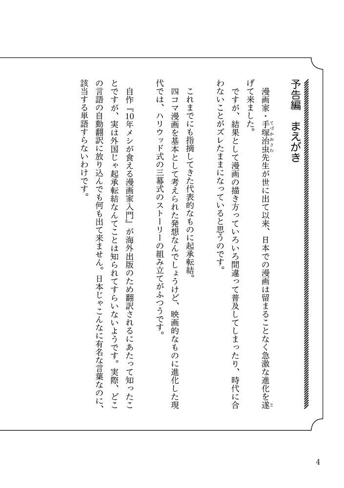 カタルシスプラン