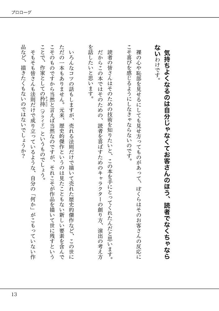 カタルシスプラン