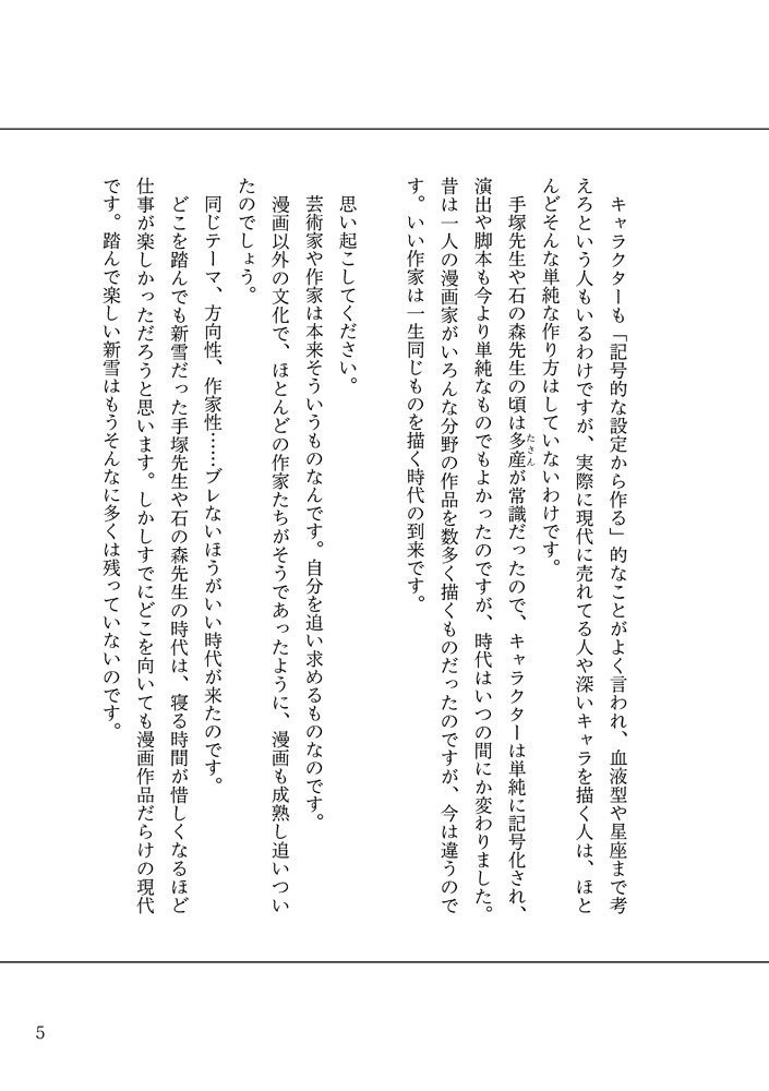 カタルシスプラン