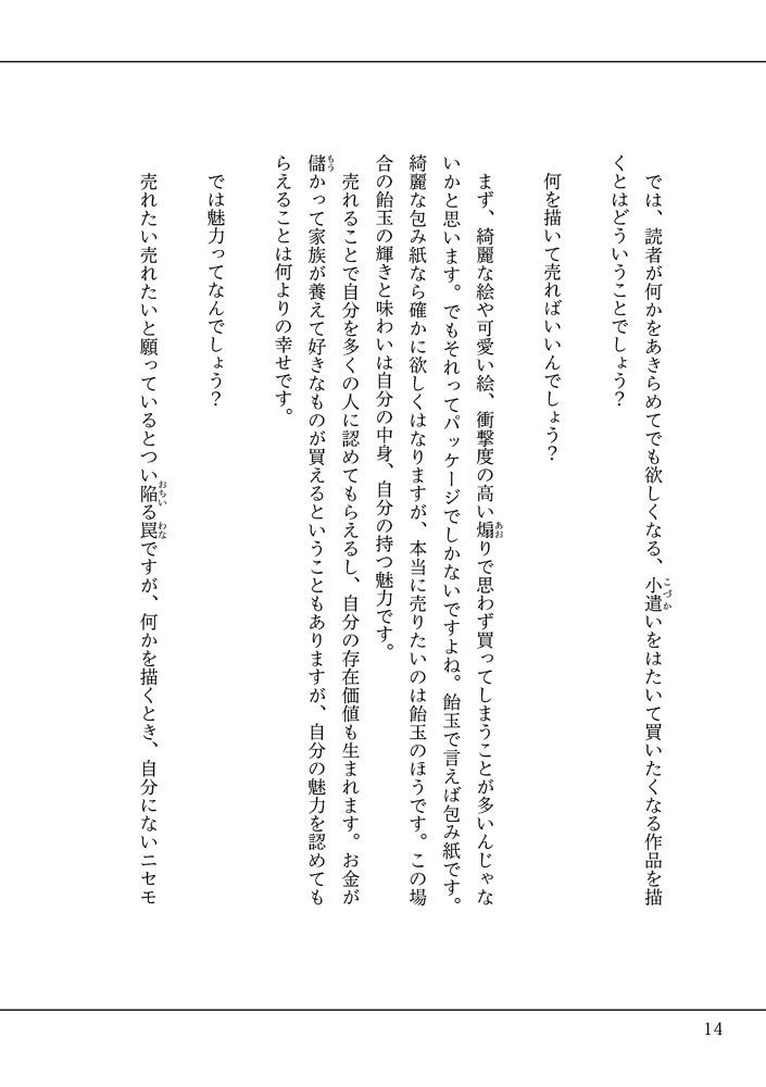 カタルシスプラン