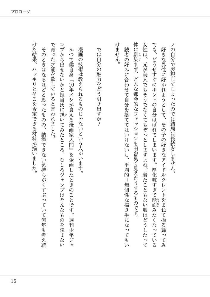 カタルシスプラン