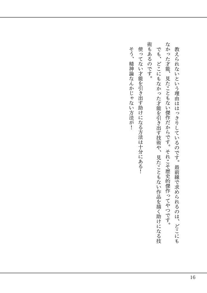 カタルシスプラン