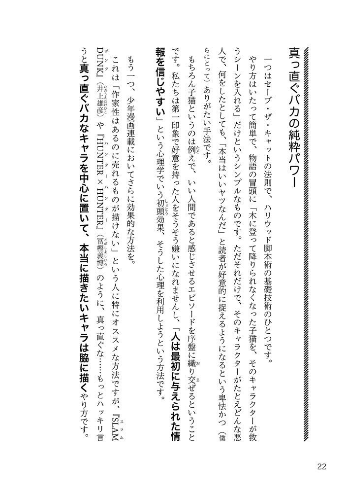 カタルシスプラン