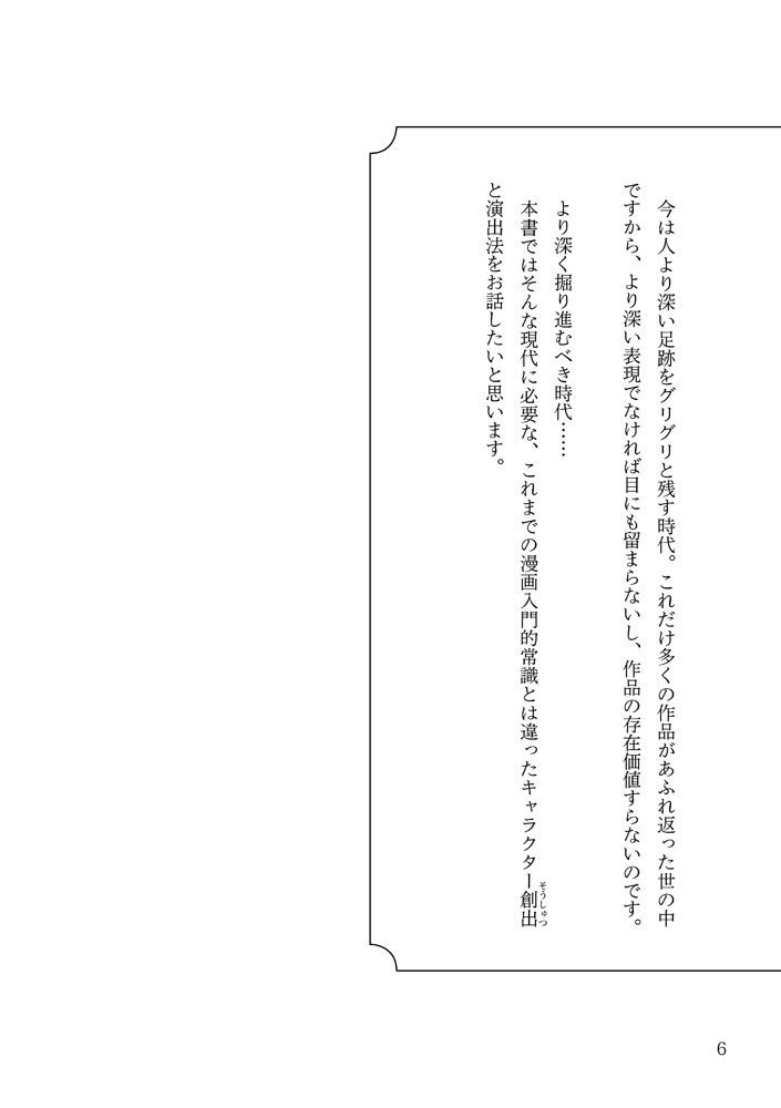 カタルシスプラン