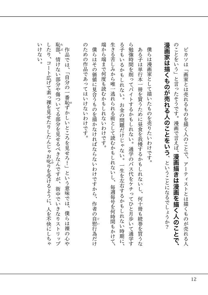 カタルシスプラン