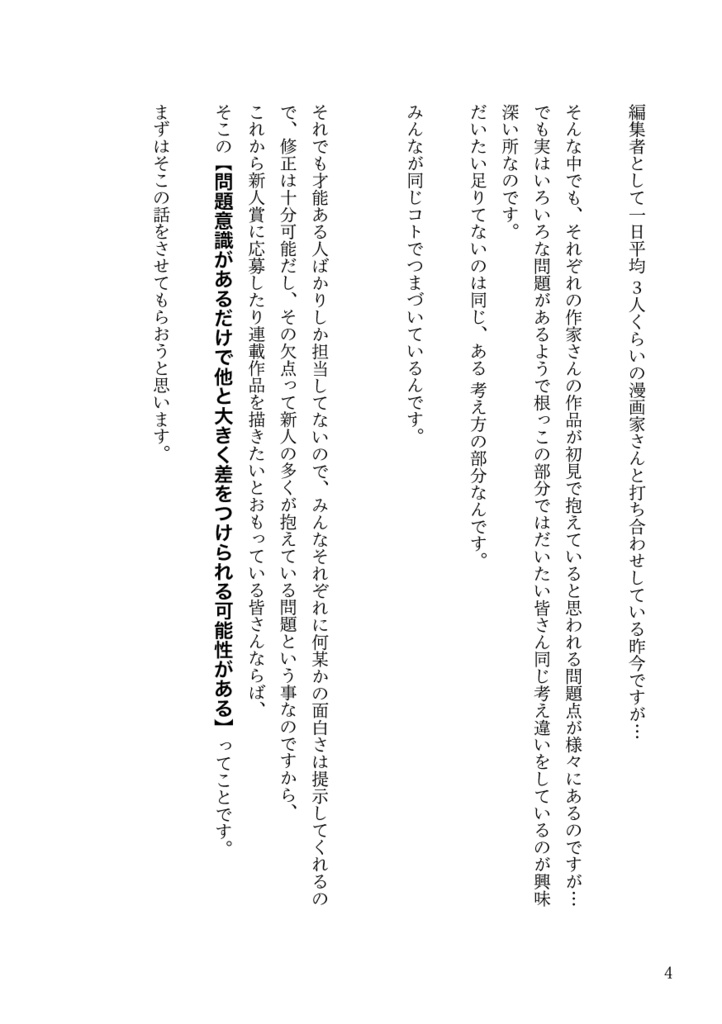 ネーム創【ダウンロード販売】