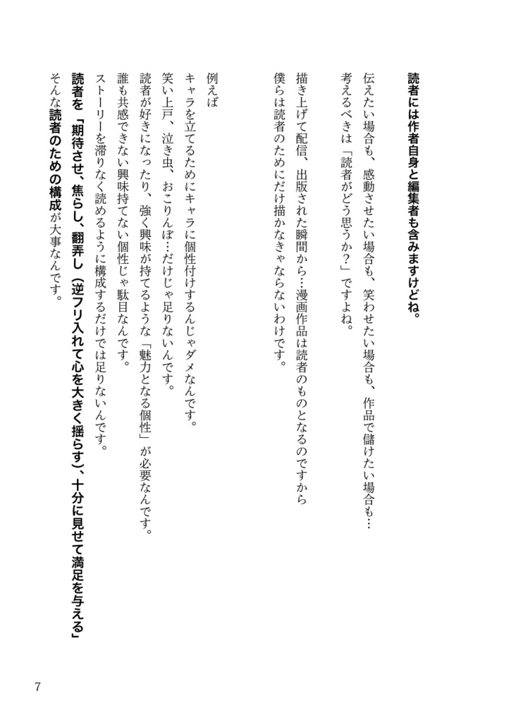 ネーム創【ダウンロード販売】