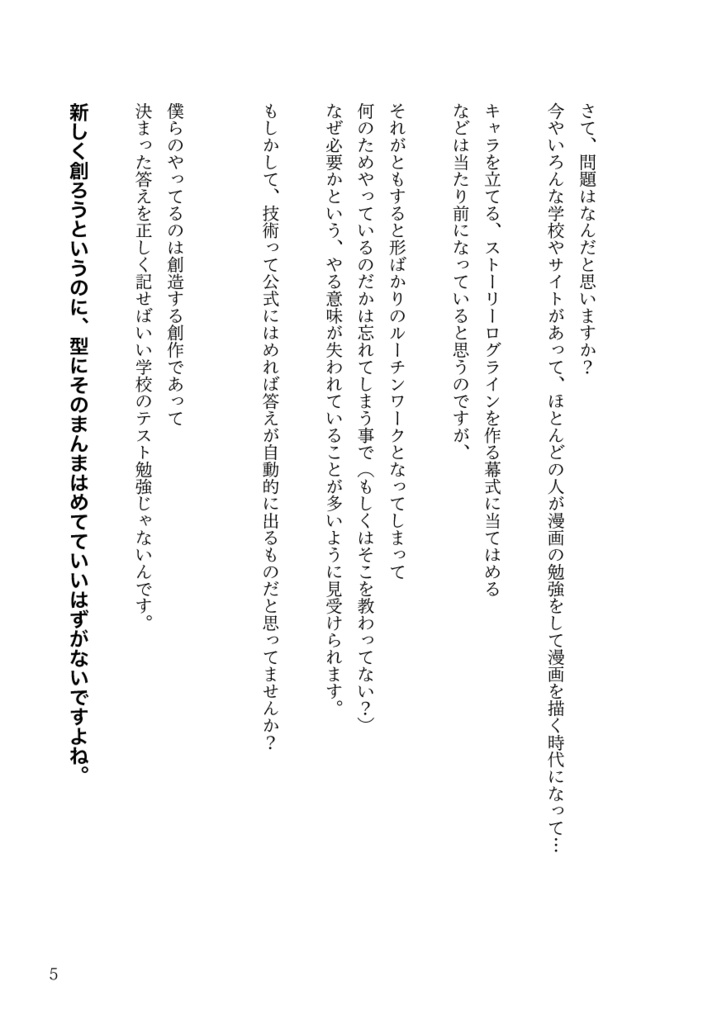ネーム創【ダウンロード販売】