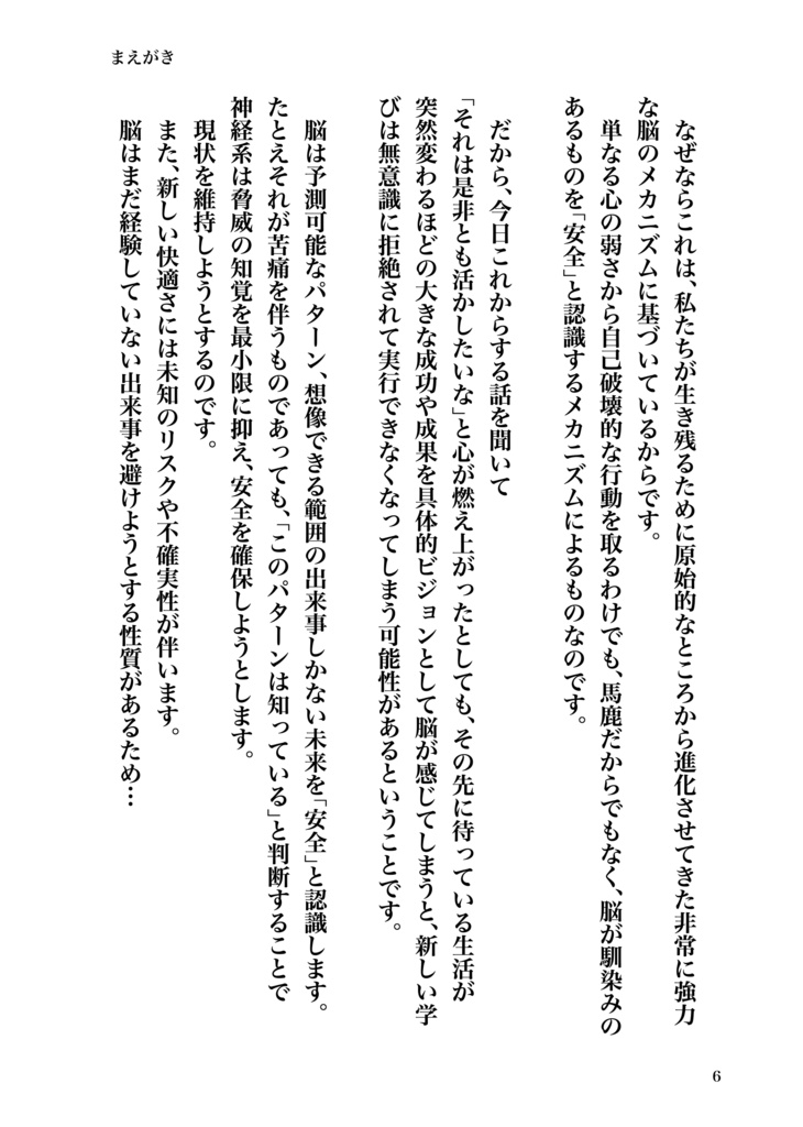 なぜあなたの描いたキャラは愛されないのか??沼れる推しキャラ創造術