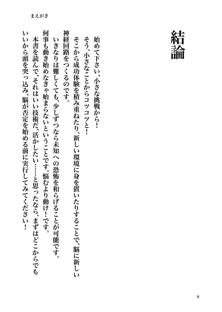 なぜあなたの描いたキャラは愛されないのか??沼れる推しキャラ創造術