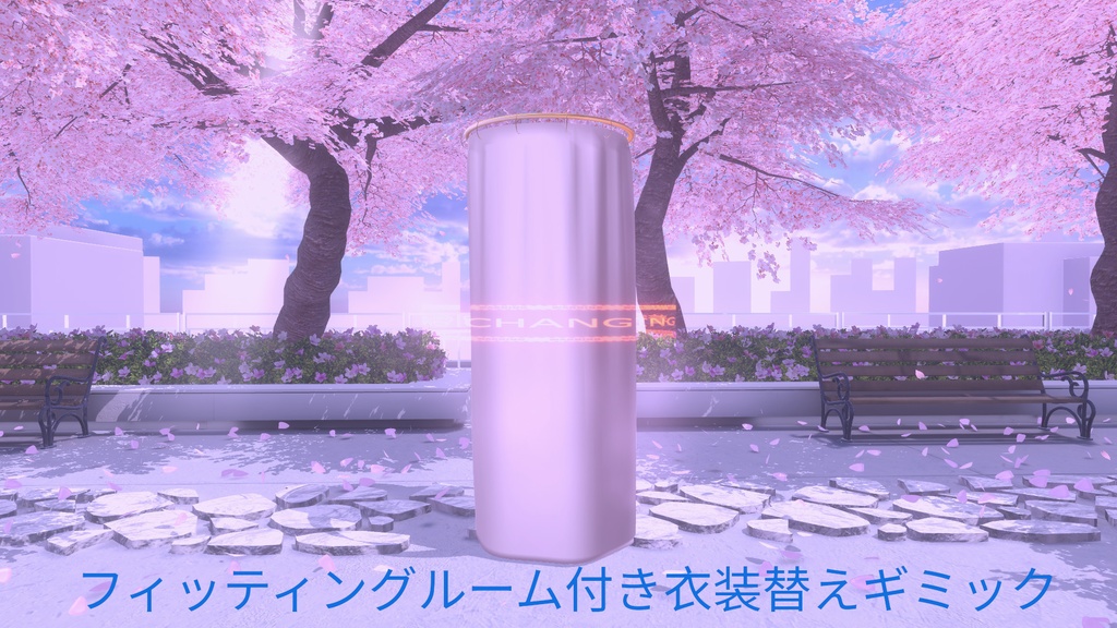 フィッティングルーム付き衣装替えギミック