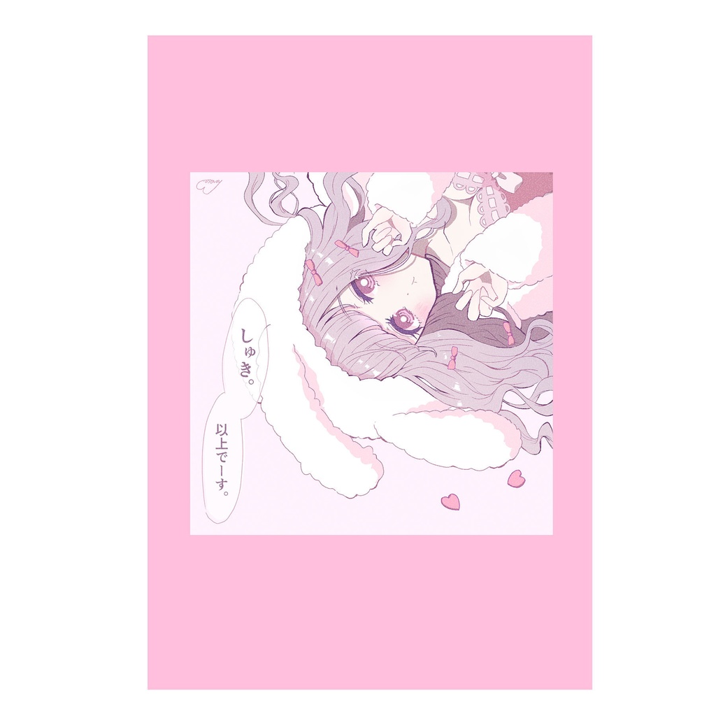 ポストカード『Shuki』