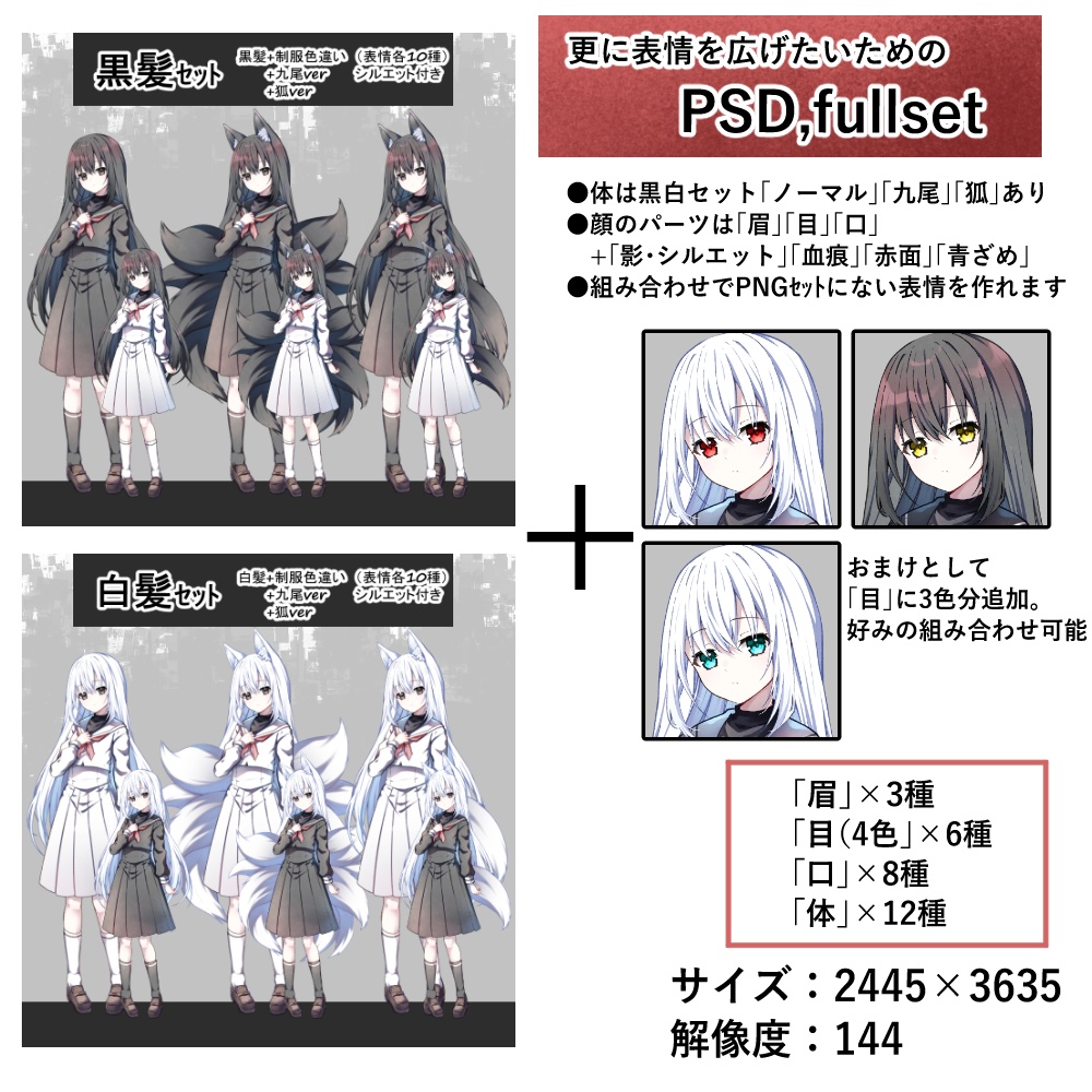 【立ち絵】女性① 制服+狐