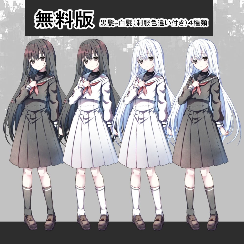 【立ち絵】女性① 制服+狐