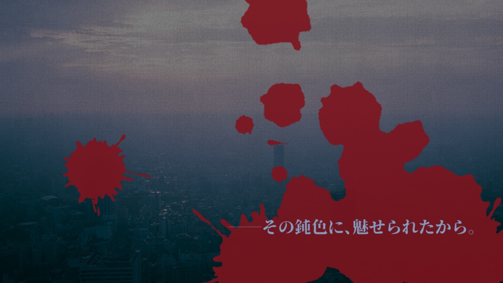 【エモクロアTRPG】アンバディ――特異事案対策課 Case:0 残留思念