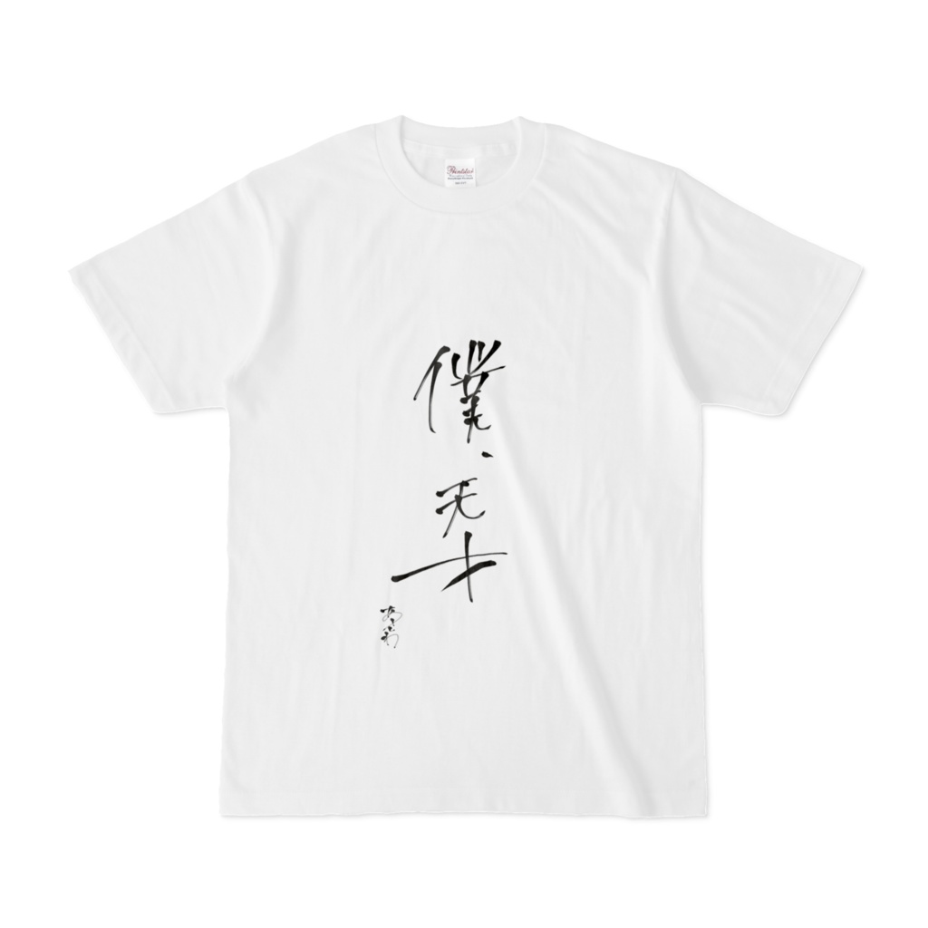 ねるって天才