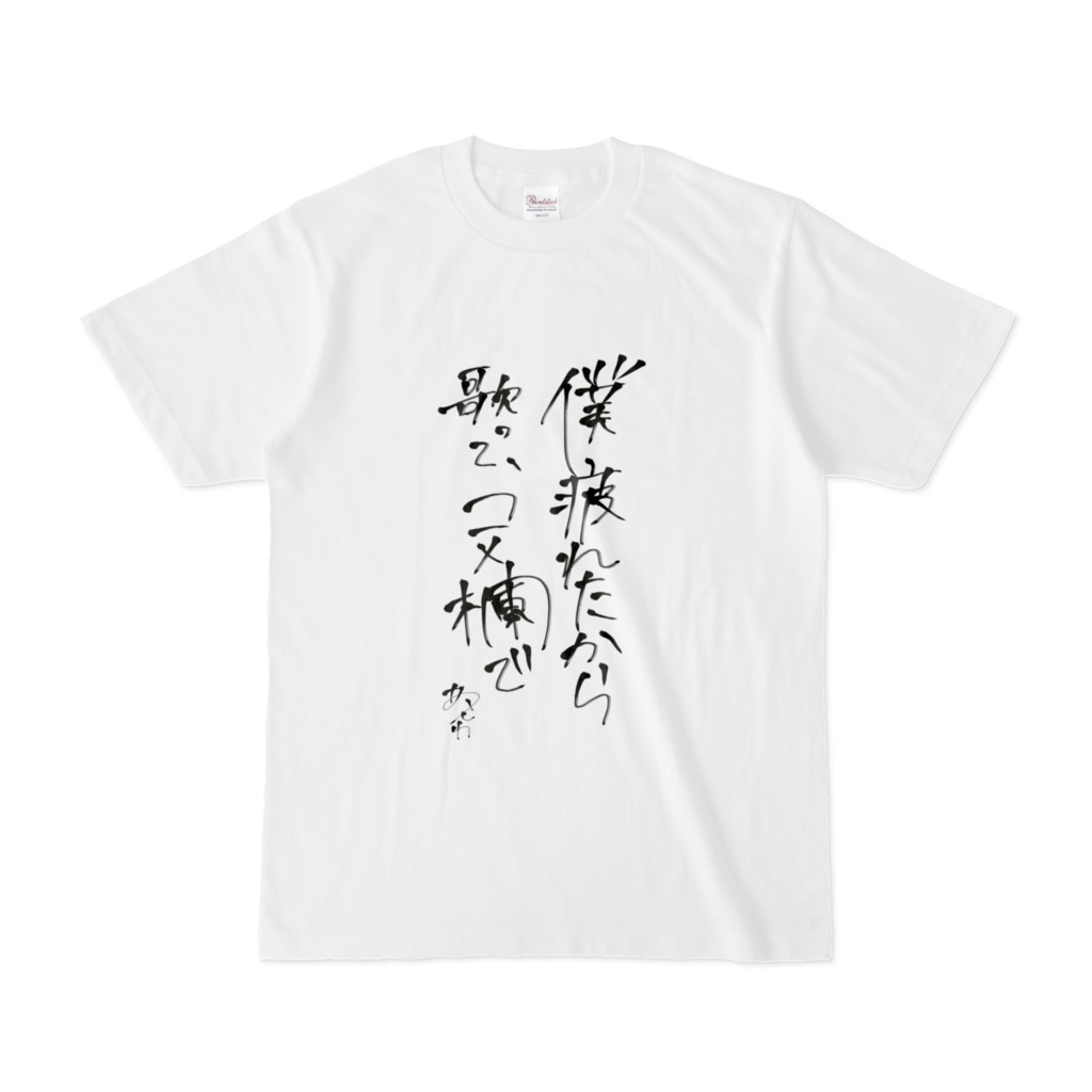 はいほらせーの