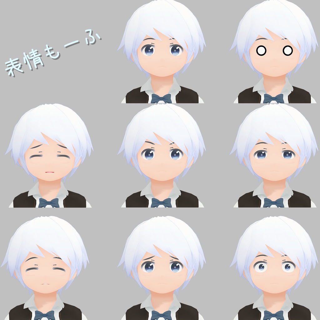 【サポート終了】オリジナル3Dモデル「かなで」くん※